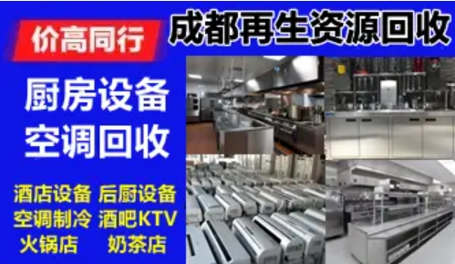 餐饮设备回收，二手厨房设备回收